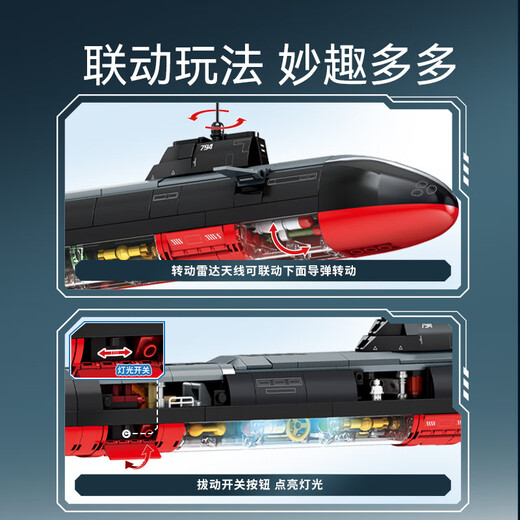森宝积木山东舰成人高难度拼装玩具大型航空母舰模型男孩军事导弹车战斗机 蛟龙突击潜艇【698片】
