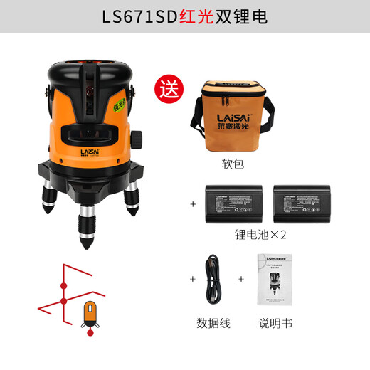 Laise Lasers neues Niveau an rotem Licht 2-Draht/5-Wire-Dünnlinie mit hoher Präzision mit Laserverstärkungspunkt-Leveling-Instrumenten-Standard-Leitungsmessgerät rotes Licht 2-Wire 671 Dual Electric Standard (Ladungskopf)