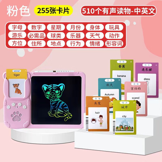 Máquina de aprendizaje de juguetes para niños Iluminación bilingüe Audio Canciones para niños para reconocer palabras Inserción de tarjetas Baby Baby Tarde Education Machine Modelo de tesoro Pink Bear + 510 Mandarín chino tradicional Inglés