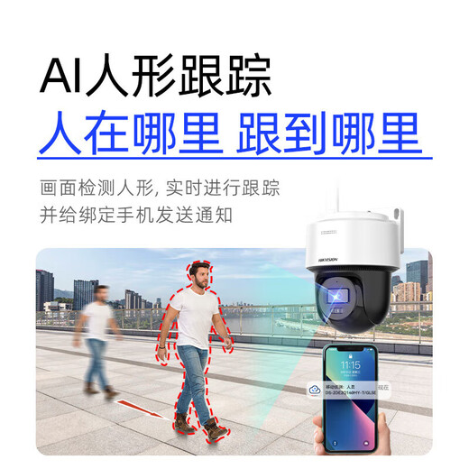海康威视4g太阳能终身无限免流量摄像头监控360度无死角400万2K高清全彩夜视摄像头户外无网无电语音对讲 4G太阳能终身免流量云台球机 128G内存卡