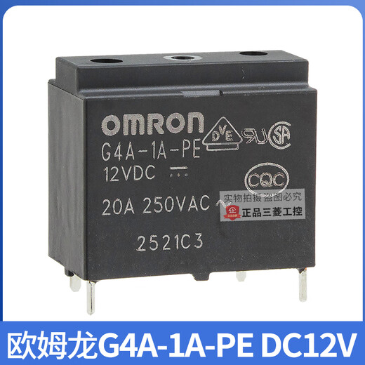 Omron relay DC12V 24V G4A-1A-E 24VDC 20A water heater G4A-1A-PE DC12V (no plug)