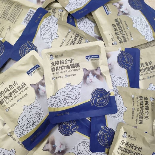 Bo Chan Little Golden Bag Honest Bite Miracle Little Golden Bag Full Price Full Stage Baked Cat Food Sample Pack Stock up 50g*30 packs (3Jin Jin is equal to 0.5kg)