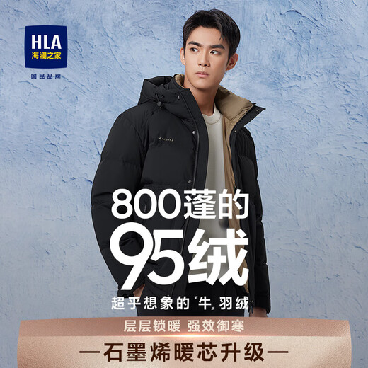 HLA Hailan House chaqueta con capucha para hombre serie Aurora chaqueta cálida y esponjosa de invierno para hombre