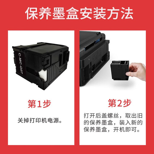 V4ink adapté à Canon MC-G07 Cartouche de maintenance G07 Boîte de maintenance MCG07 G4891 G4880 G4881 G3890 MC-G07 CARTOUCHE ENTREPRISE