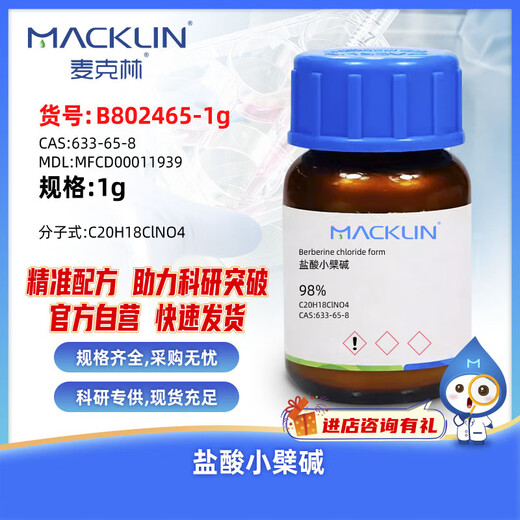 Macklin Berberine Hydrochloride CAS 633-65-8 B802465-1g