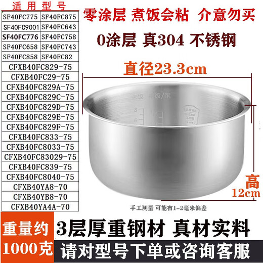 未分类全品号 CFXB40FC829D-75 stainless steel 8040 FC833 776 CFXB40FC829-75 stainless steel 4 liters