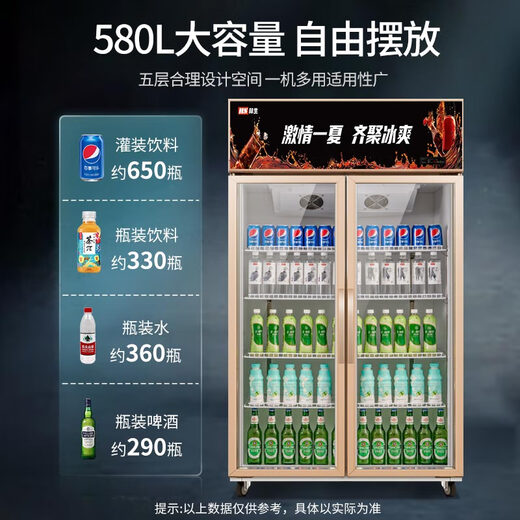 赫生展示柜商用冷藏大容量饮料保鲜柜超市便利店玻璃门冰箱风冷无霜立式啤酒柜 红色718L丨双门下机直冷