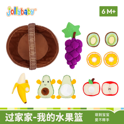 jollybaby 过家家切水果儿童玩具早教启蒙宝宝0-3岁新生儿礼物 我的水果篮