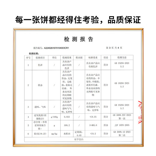 粮全其美原味手抓饼0添加1000g 儿童早餐食品卷饼早点半成品 学生手撕饼