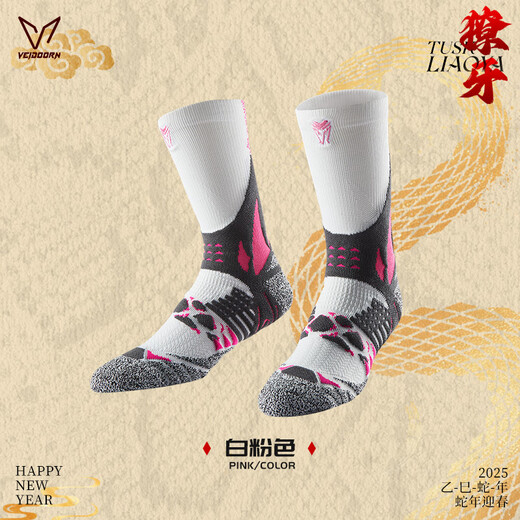 Veidoorn (Veidoorn) Snake Year Limited Fang Professional Basketball Calcetines Base de toalla High Tube Sports Elite High Tube Long Tube 3 Doble combinación