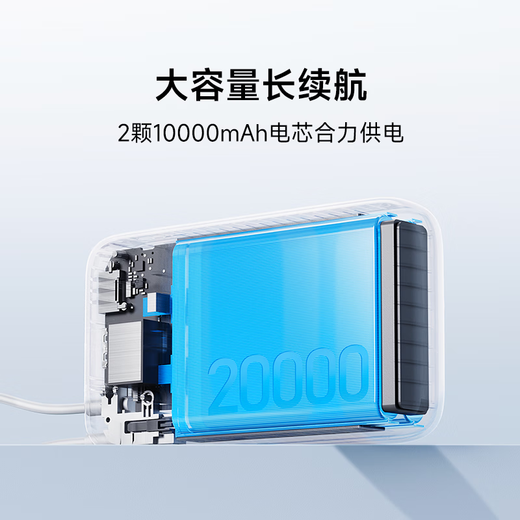 小米（MI）【3C认证】小米自带线充电宝 20000 22.5W 浅灰 可上飞机/火车多彩便携  iPhone安卓可用