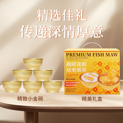郭府燕杨枝甘露椰奶即食燕窝花胶258g*12碗 低脂港式风味送礼营养品礼盒 杨枝甘露燕窝花胶+椰奶燕窝花胶（12碗礼盒）