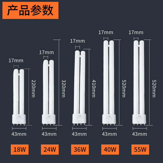 FSL Foshan Lighting H tube three primary colors flat four-pin T5 intubation 36W white light (6500K)