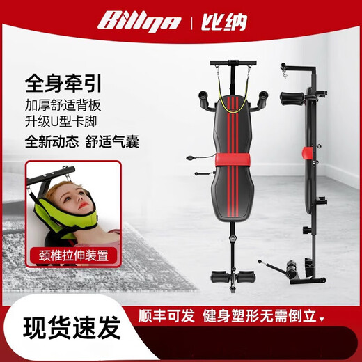 比纳拉伸器男生长增拉腿拉筋高健身神器颈椎腰椎牵引倒立机家用机 腰部拉伸/颈部牵引