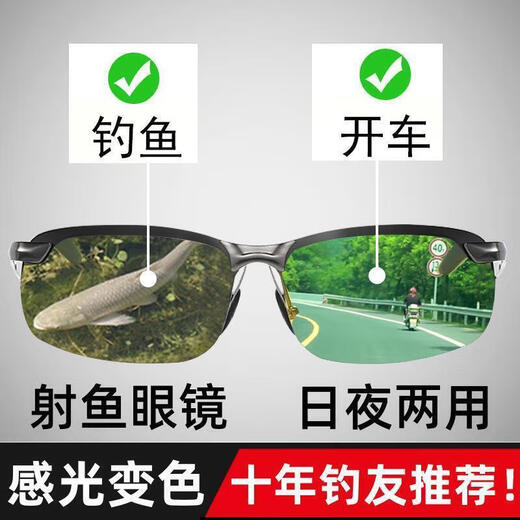 One-point purchase of night vision goggles, sunglasses, male driver's driving goggles, fishing sunglasses, day and night dual-use driving glasses, black monochrome lenses, special price