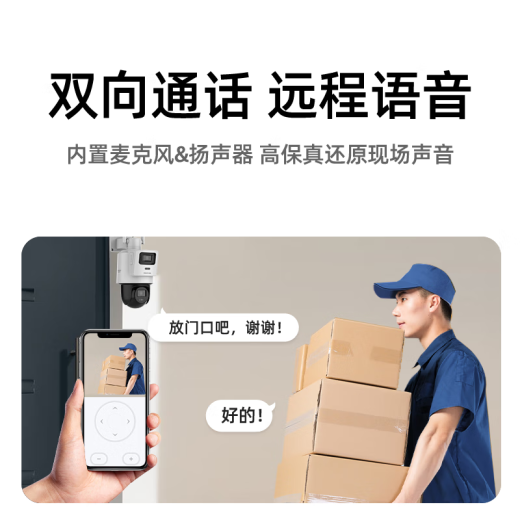海康威视（HIKVISION）无线双摄像头家用室外户外WiFi监控器360度无死角带夜视 防尘防水手机远程3Q144
