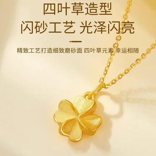 Chuxiao pure gold 999 four-leaf clover necklace pendant pure gold gift 18K necklace gift for girlfriend 9 four-leaf clover pendant-pure gold 999 0.96 free