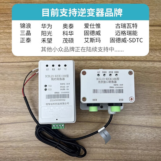 
YHGFEE Hubei Anhui Jiangsu Shandong Photovoltaic Four-Capacity Equipment Standard Converter State Grid 698 Rule Wire Harness Sungrow Power Supply Two-in-One Wire Harness