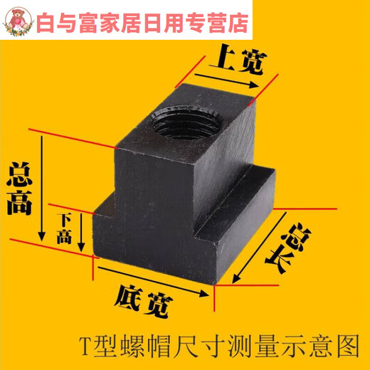 Sailutozu Kangfei 109 grade T-block milling machine machining center T-nut T-nut slider gauge M36 large T-block 10 points 9-level high strength