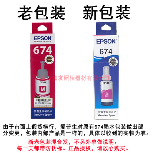 EPSON T6741 Imprimante spéciale L801 / L805 / L810 / L850 / L1800 CARTRIE À L'ENK 6 COLO