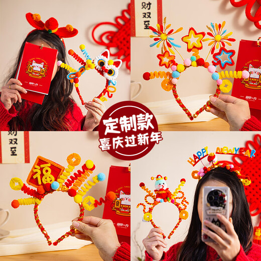 Jiuweiya Headband Year of the Snake 2025 New Year Photo Props Hair Accessories DIY Twisting Stick Headband Year of the Snake Spring Festival New Year Gift Awakening Lion New Year Headband - Luminous Style