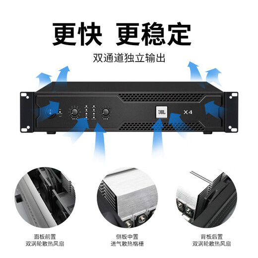 JBL X4功放卡拉OK舞台KTV专业后级设备会议家用功放