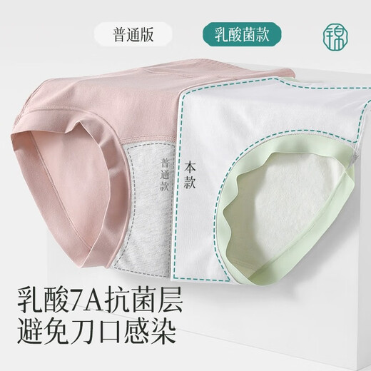 锦度（jindu）剖腹产后专用内裤高腰不磨刀疤伤口7A抗菌乳酸加长裆剖宫短裤