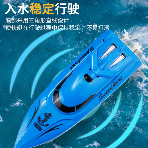 Xiongjiang remote control boat children's toy high-speed speedboat simulation electric ship boat model can be launched into the water boy's birthday gift large 25CM remote control boat - sky blue standard single battery - lifetime warranty + free remote control battery