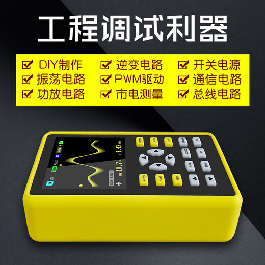 凌誉勋定制-5012H数字示波器手持小型迷你示波表100MHz带宽 500MS采样 5012H【中文版】