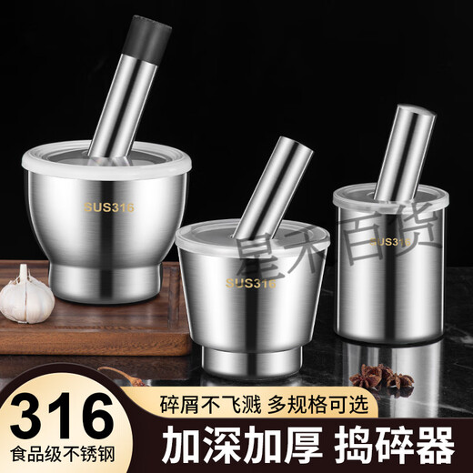 Supor's same 316 stainless steel garlic pounder, solid medicine jar, medicine mortar, garlic paste, garlic mortar, grinding bowl 3, 316 stainless steel 10cm straight pounder