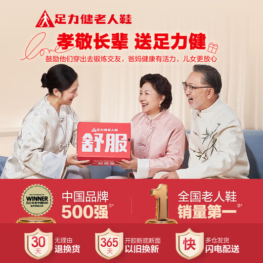 足力健老人鞋一脚蹬中老年休闲鞋玫瑰妈妈鞋25116007J 藕粉色-37