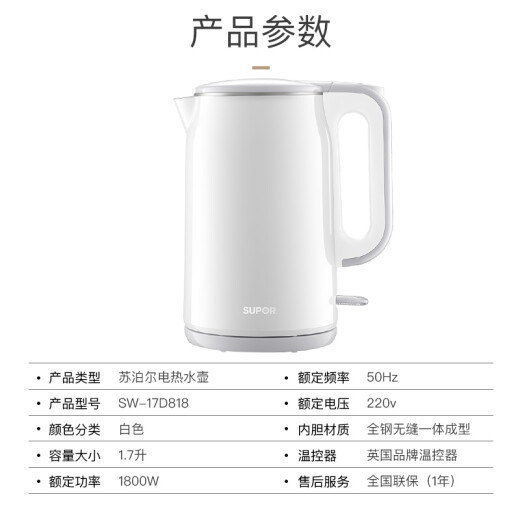 SUPOR electric kettle double-layer anti-scalding kettle hot water kettle integrated seamless liner electric kettle SW-17D8181.7L large capacity