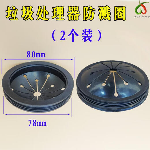 BECBAS kitchen waste disposer accessories household kitchen waste crusher splash guard ring suitable for BECBAS 87mm splash guard ring 1 piece