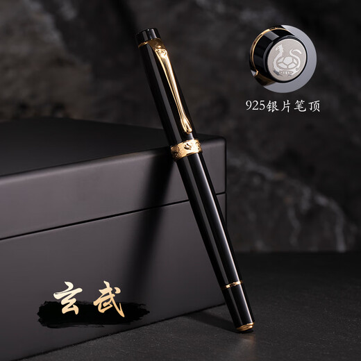 Held (Held) [Yiwu Cang] Fountain Pen High-End 18K Gold Pen Limited Business Gift Memorial Collection Geschenkbox Set vier Symbol Tai Chi Ink Rhyme Geschenk H723 [Xuanwu] Exklusive Ausgabe