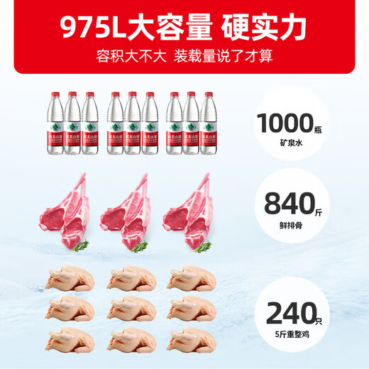 星星（XINGX）冰柜商用大容量商用一级能效冷柜卧式冷藏冷冻转换保鲜雪糕柜超市餐饮店冷柜 【975升】BD/BC-1098GE