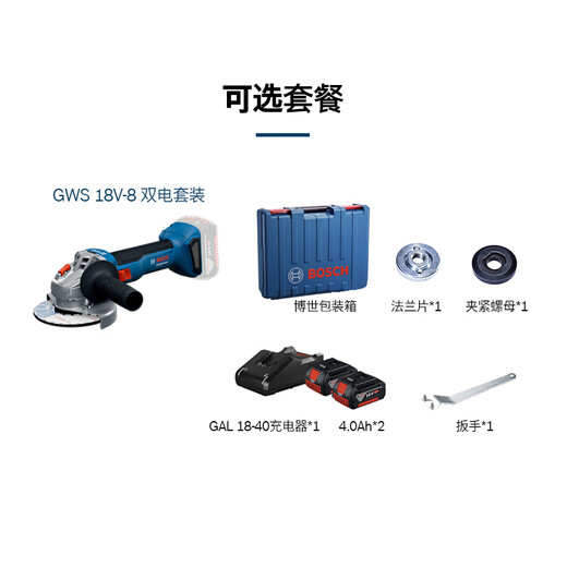 博世（BOSCH）角磨机抛光打磨切割机金属瓷砖切割打磨两电一充套装GWS 18V-8