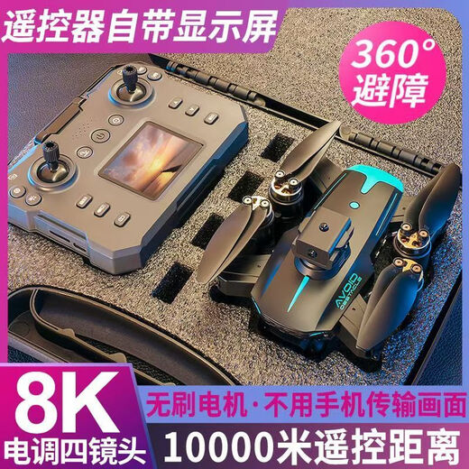 无人机航拍高清数字图传四轴智能长续航60分钟变焦折叠拍照 大马力(普通避障)双摄12K返30公 (双电池)餸精品配件包+充电线+保修