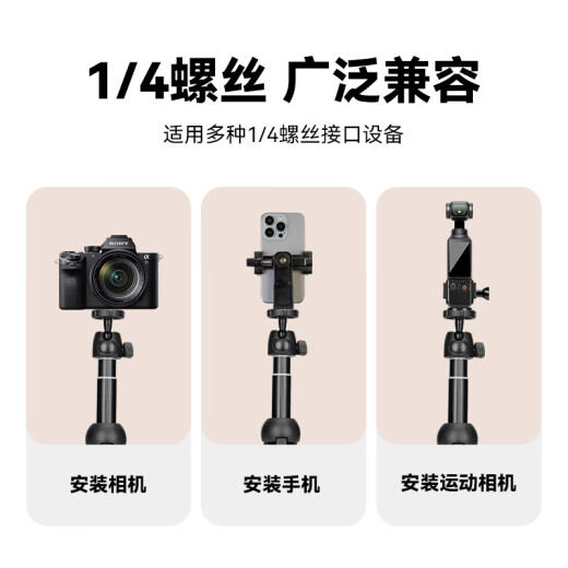 云腾适用大疆action5pro手持便携自拍杆三脚架运动相机延长杆 VLOG 迷你伸缩杆 大疆action5pro自拍杆