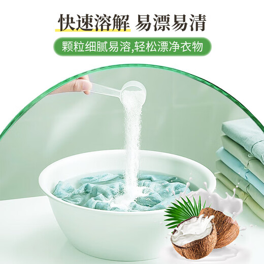 Long-established domestic product, Chuan brand laundry detergent, mildew spots, natural soap powder, deep decontamination, color bleaching, household fragrance, 728g*2 bags