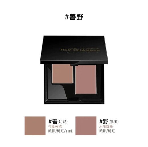 RED CHAMBER朱栈RC双色多用盘一盘多用眼部彩妆 唇颊两用膏正品 #芒舒