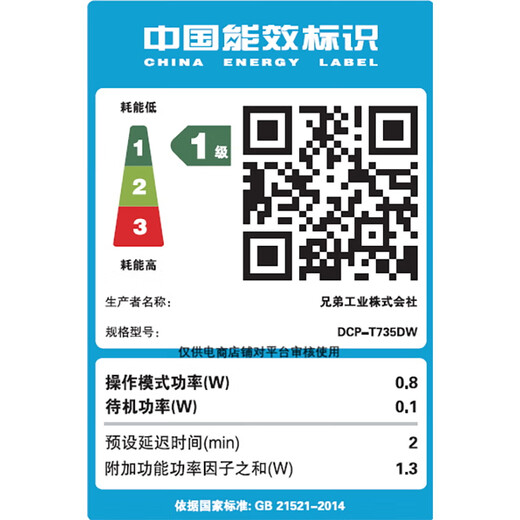 T725DW升级款T735DW彩色喷墨照片打印机远程无线双面打印复印扫描 DCP-T725DW升级款T735DW标配