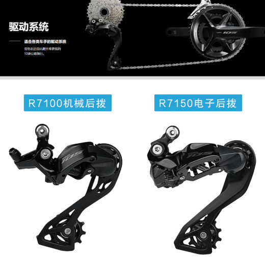 Shimano 105 UT R7170 R8170 Road Bike 2*12 Speed ​​Electronic Transmission Kit R7170 Small Set 2*12 Speed ​​Electric Transformer