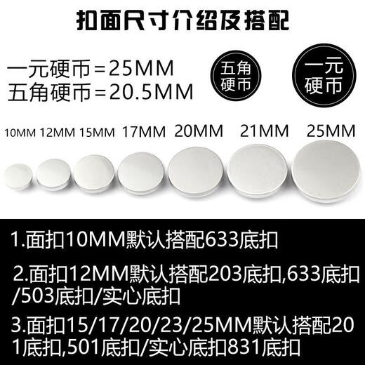 卧楚按扣免缝钉扣神器子母高档衣服暗金属隐形羽绒服四合圆形纽摁 平面手感黑12套送工具 22mm面扣配831底扣