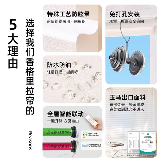 Shangri-La curtains electric punch-free blinds roller blinds blackout sunshades study bedroom balcony roll-up waterproof luxury style light luxury white (semi-blackout)