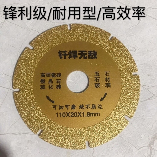 An Junsheng brazing cutting piece marble stone brazing piece quartz stone saw blade glass jade blade cutting machine angle grinder brazing opening type buy 5 get 2 pieces free