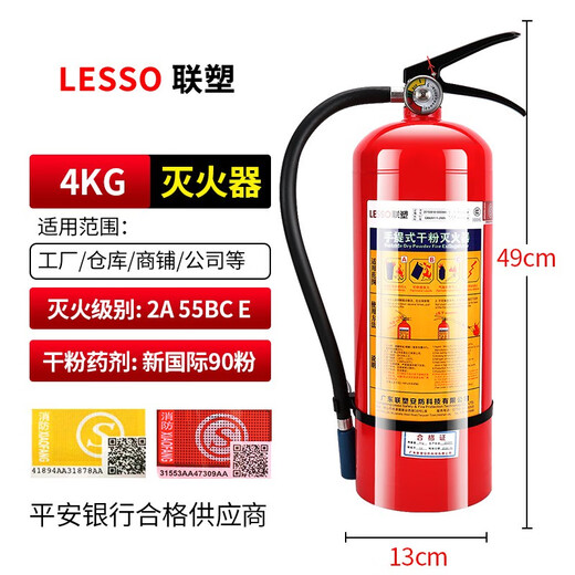 联塑灭火器4kg干粉手提式车家商用物业仓库12358公斤消防箱子套装 联塑2Kg套装两个灭火器+一个箱
