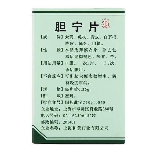 [Shangyao Brand] Danning Tablets 0,36G*100 Таблетки/коробка