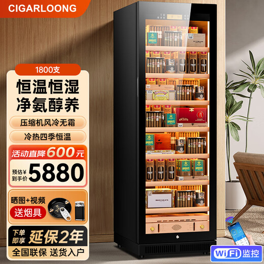 CIGARLOONG CL-188C1 cigar cabinet, precise constant temperature and humidity, water ion ammonia removal, cedar wood liner, WiFi intelligent control, household compressor, air-cooling, frost-free alcohol maintenance, smart cigar humidifier, black beech box maintenance, WiFi + purified ammonia + constant temperature and humidity
