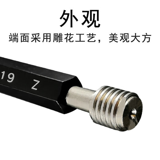 XMSJ螺纹塞规通止规公制34567810精度6626 M66H(牙距1)