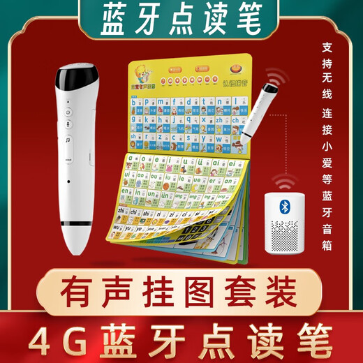 Autres maisons, Qicai Valley Baby Audio Education Éducation à la touche, stylo à lecture de points, voix et reconnaître les jouets numériques de l'alphabet Pinyin Chine